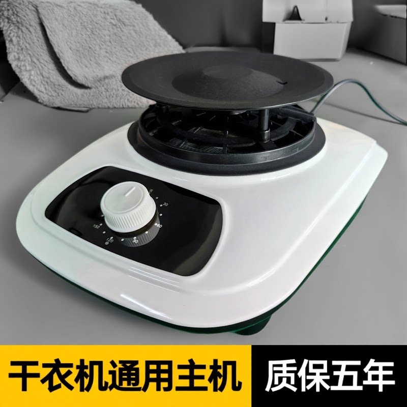 适合志高奥克斯小熊干衣机主机电机头烘衣机通用主机头干衣机配件