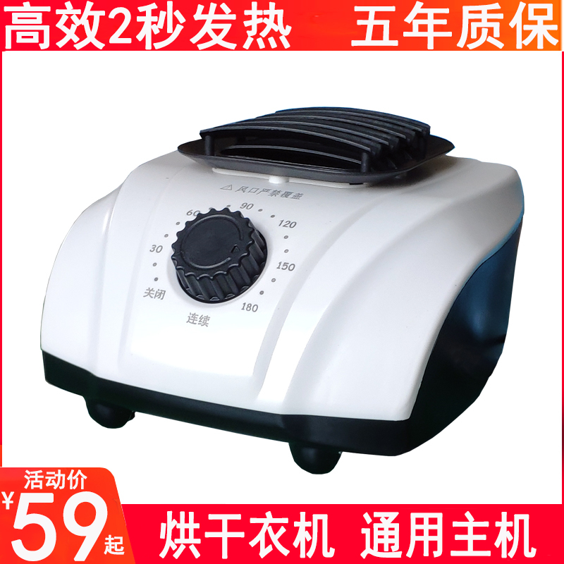 通用烘干机主机头干衣机主机烘衣机主机小型家用烘干器暖风机干机