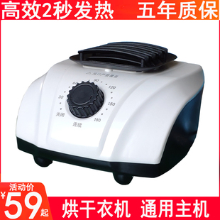 通用烘干机主机头干衣机主机烘衣机主机小型家用烘干器暖风机干机