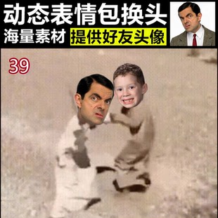 搞笑gif动态表情包定制头像替换丑照制作下载视频转gif沙雕p图片