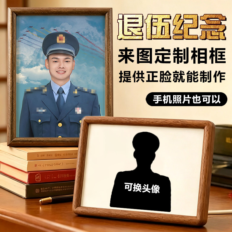 来图定制海兵军相框头像替换照片摆台留念部队送退役老兵战友礼物