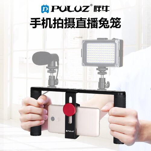 PULUZ胖牛 铝合金手持摄像支架  手机录像视频直播兔笼跟拍稳定器