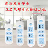 公牛插座 家用小插排 8孔排插 5米长线拖线板 带线插线板
