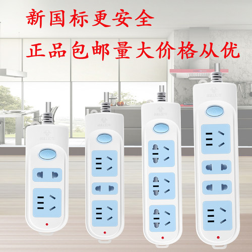 公牛家用2/4/6长线插座