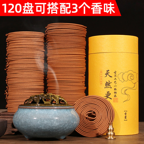檀香沉香蚊香驱蚊除臭天然盘香熏