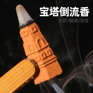 天然倒流香薰老山檀香沉香桂花家用室内宝塔香安神熏香粒供佛供奉