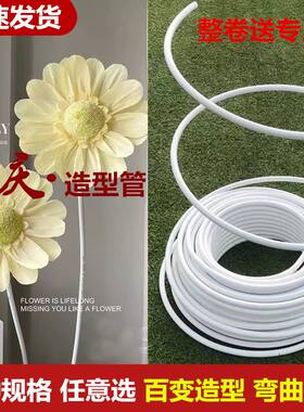 pvc铝塑管婚庆造型管纸艺花杆