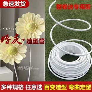 PVC铝塑管婚庆造型大型花杆真丝花纸艺花粗花杆拱门花艺随意弯折