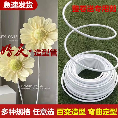 pvc铝塑管婚庆造型管纸艺花杆