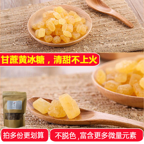 清甜不上火甘蔗黄冰糖老冰糖
