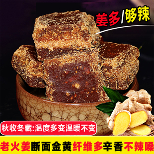 包邮 广西农家老姜母红糖150g甘蔗黑糖姜茶老姜汤 姜多够辣 拍3送1