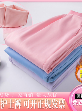 冬季加绒保暖白色护士裤男女加肥加厚蓝色粉色医院药店卫校工作裤