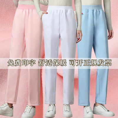 白色加厚冬季加绒保暖男女医院药店卫校工作裤加绒大码护士服裤子