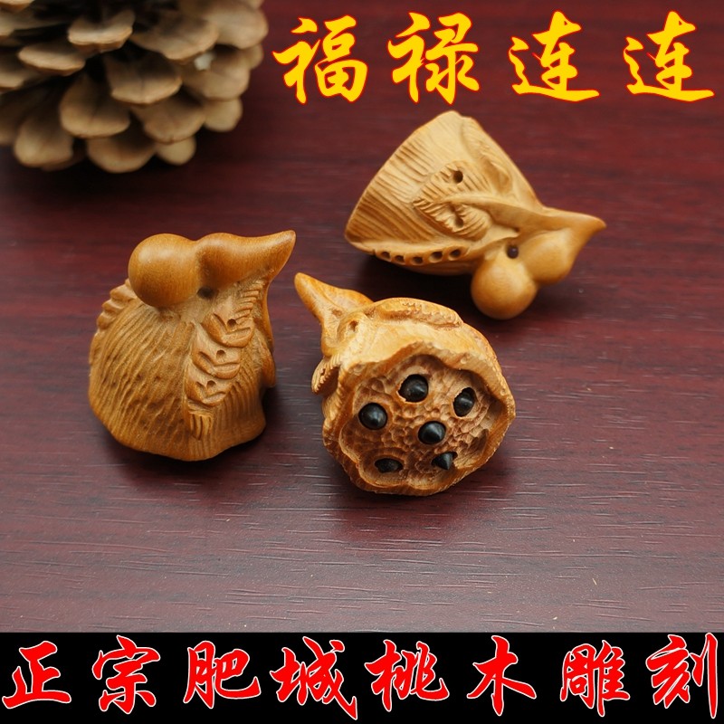 正宗肥城桃木雕刻葫芦莲蓬莲子福禄连连带籽diy钥匙扣挂绳配件,饰品/流行首饰/时尚饰品新,其他DIY饰品配件,淘宝优惠券,粉丝福利购,淘宝优惠卷