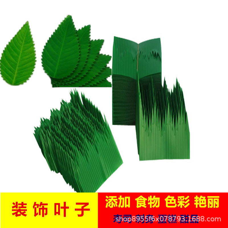 三本杉1号1000枚盒装 刺身拼盘绿叶片胶树叶型日式料理寿司装饰叶