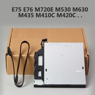 M410C M720E M420C M435 机光驱DVD刻录机 适用于启天E75 台式 E76