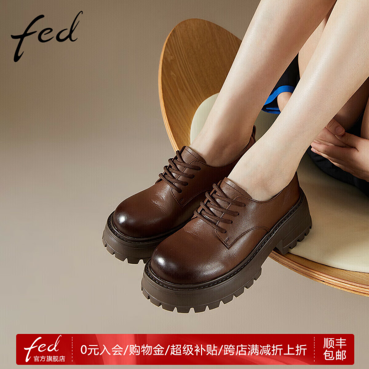 FED头层牛皮女鞋秋季复古百搭粗跟厚底单鞋女乐福鞋系带小皮鞋女