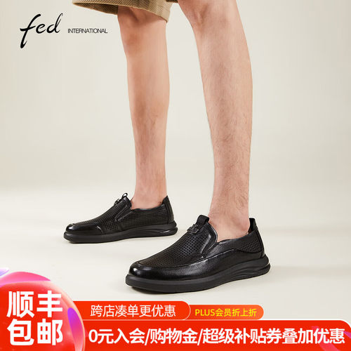 FED真皮男鞋春夏头层牛皮透气平底商务休闲鞋男一脚蹬你爸爸鞋男
