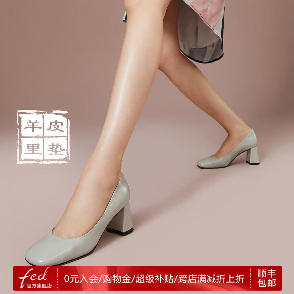 FED真皮漆皮女鞋气质秋季百搭方头浅口粗高跟单鞋女高跟时装鞋子