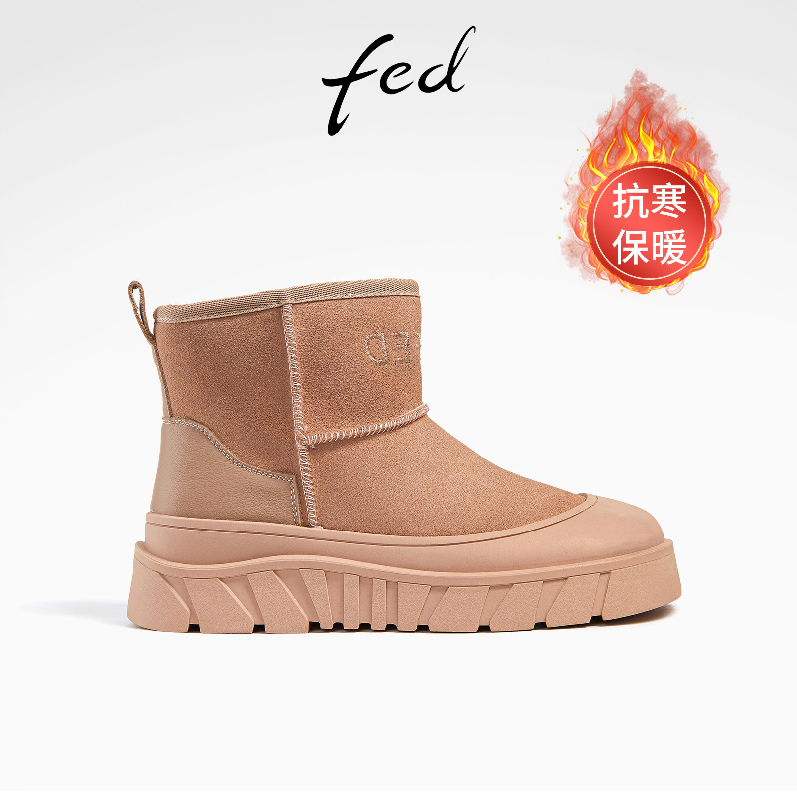 fed羊毛真皮靴女鞋秋冬舒适厚底靴子女短靴户外保暖时尚雪地靴女
