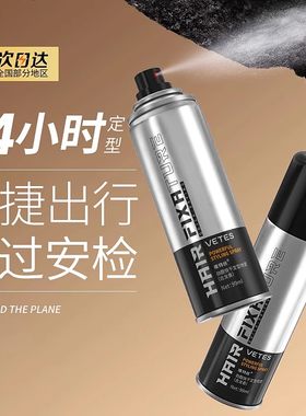 维特丝发胶喷雾小瓶男士定型干胶发蜡发泥便携旅行装可上动车高铁
