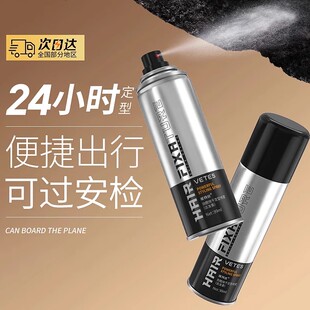 维特丝发胶喷雾小瓶男士定型干胶发蜡发泥便携旅行装可上动车高铁