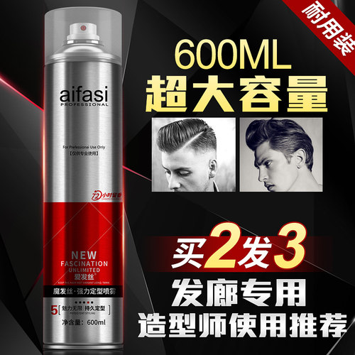 清香定型特硬保湿啫喱蓬松发胶