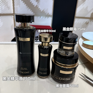 兰蔻新版黑金喷雾精华菁纯眼霜面霜礼盒面部护理套装国柜正品现货