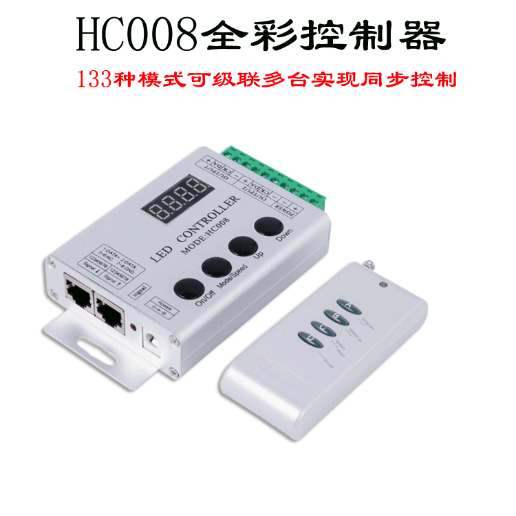 HC008LED灯带条遥控幻彩调光器