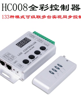 HC008幻彩LED控制器WS2811全彩灯带条遥控WS2812B调光器DC5-24V