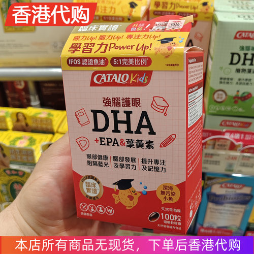 儿童鱼油Catalo/家得路6个月以上