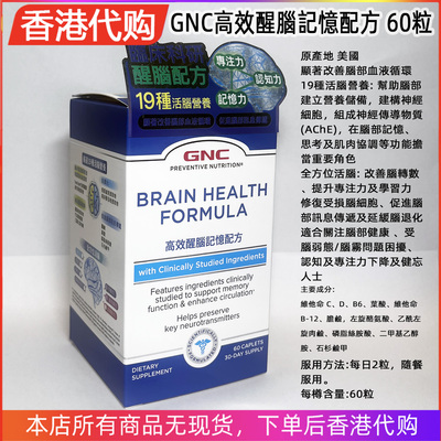 香港代购德国制造进口 GLQ10强力脑活素120粒胶囊护脑强记忆正品