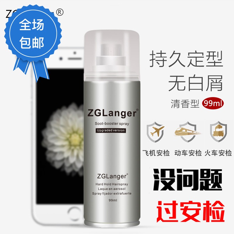 发胶喷雾定型男士可过安检便携式蓬松造型干胶小瓶的迷你装啫喱水