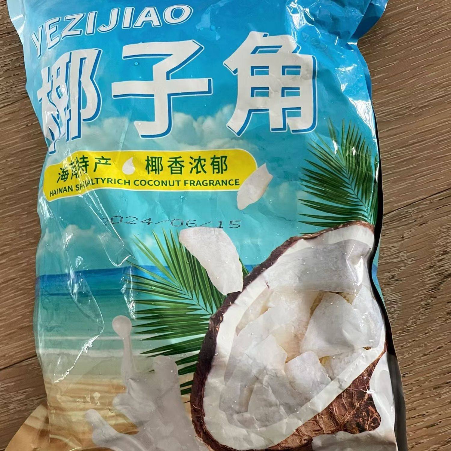 椰子角海南特产糖椰子肉块椰子片干零食品正宗海南椰子果休闲解馋