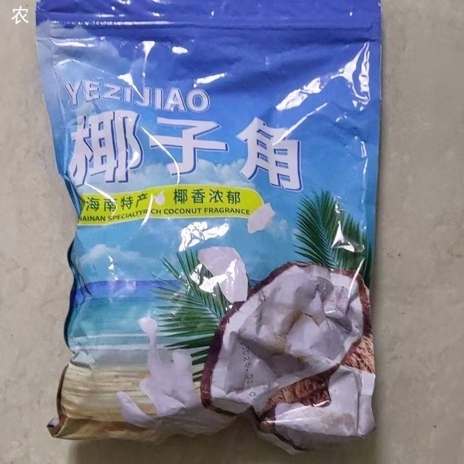 新货椰子角 椰子肉块 椰子片少糖椰角椰香休闲零食袋装