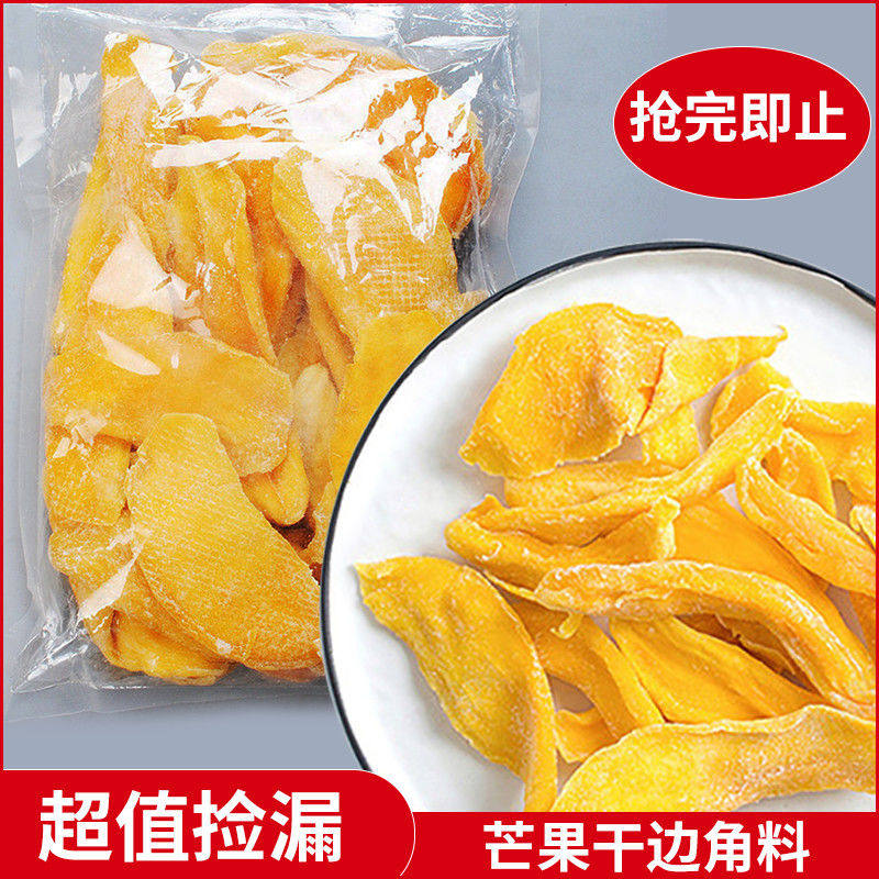 芒果干边角料特价捡漏散装批发芒果之恋牛轧糖烘焙原料丁食品零食