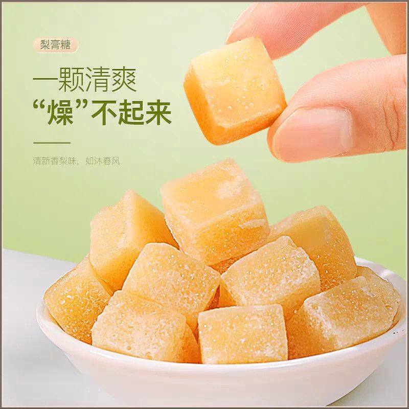 百草梨膏糖正宗清凉润喉糖含片薄荷秋梨膏胖大海老少皆宜零食批发