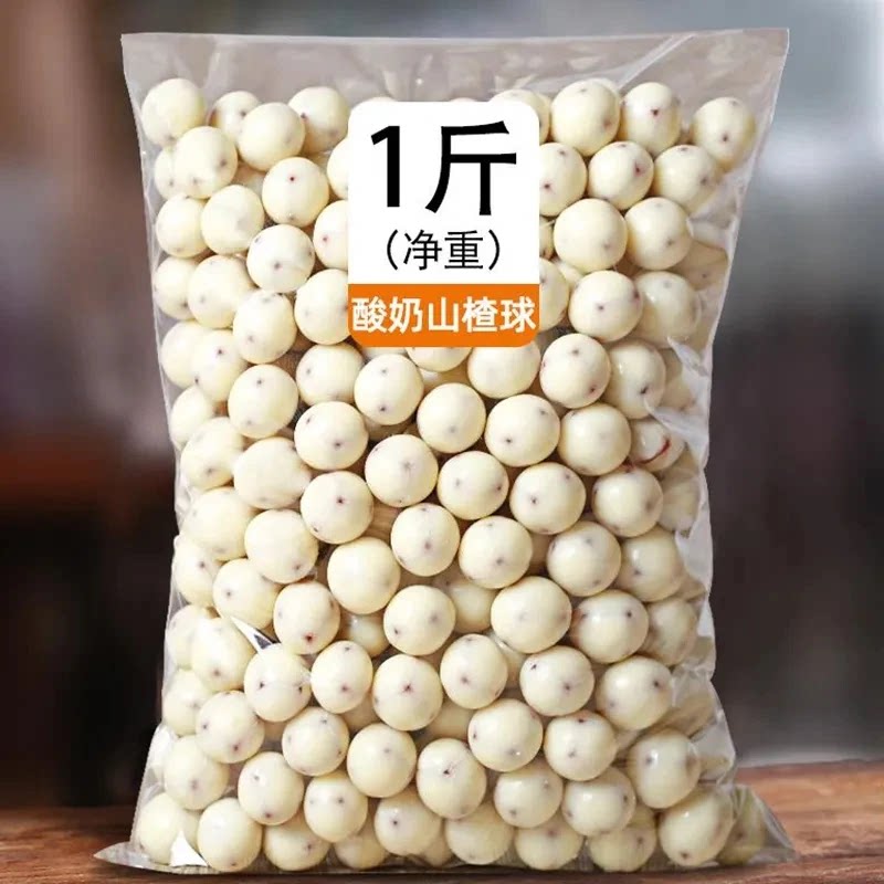 【新货】酸奶山楂球酸甜味山楂夹心奶豆网红同款零食小吃休闲食品