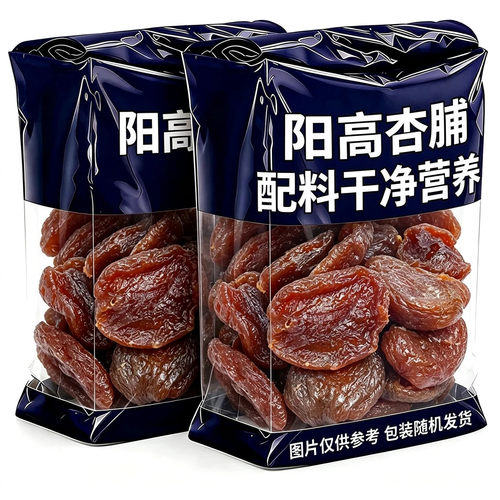 【黑杏干】阳高杏脯偏酸杏子干肉山西特产大片果脯蜜饯休闲零食