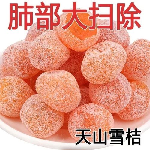新疆正宗冰糖金桔果脯蜜饯天山润喉甘草雪桔金橘清凉休闲零食果干