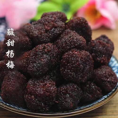 九制酸甜杨梅干九制杨梅美味果干果脯蜜饯休闲零食50g/500g