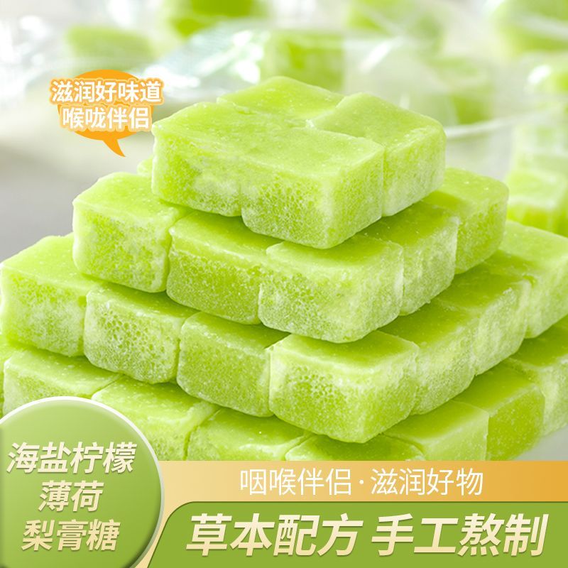 正宗海盐柠檬薄荷梨膏糖清润凉喉糖果梨膏糖化痰夏日清凉食品