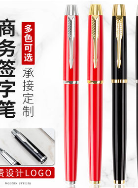 高档商务礼品签字金属笔企业激光LOGO刻字高颜值简约中性宝珠笔
