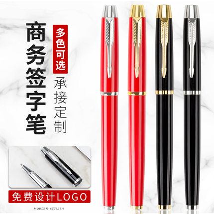 高档商务礼品签字金属笔企业激光LOGO刻字高颜值简约中性宝珠笔