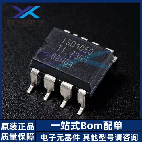 全新原装 ISO1050DUBR ISO1050 SMD-8 CAN 总线收发器芯片 正品ic
