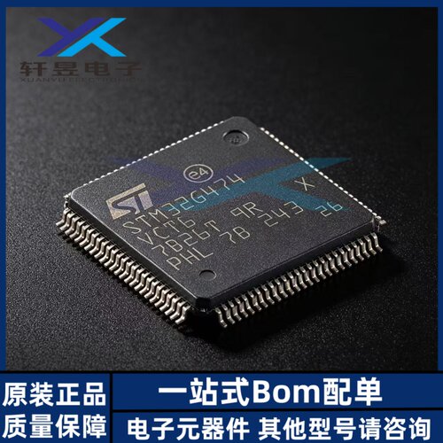 全新原装 STM32G474VCT6 LQFP-100 ARM Cortex-M4 32位微控制器-M