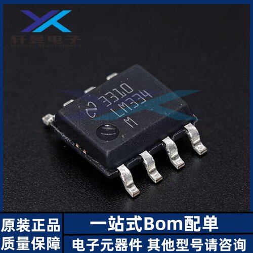 全新原装正品 LM334MX/NOPB SOIC-8 可调节电流源IC芯片 贴片