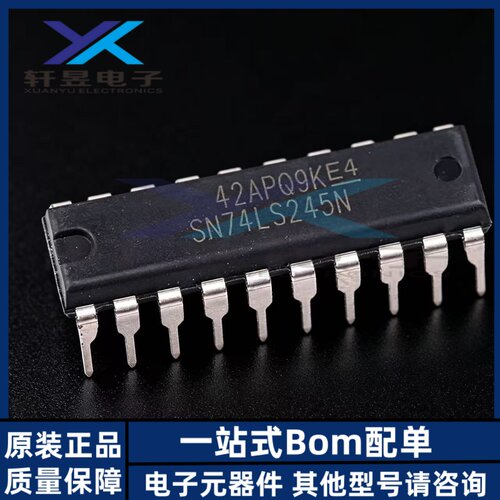全新原装SN74LS245N直插DIP-20