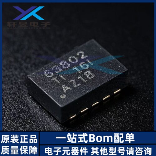 原装 TPS63802DLAR VSON-10 2A高效率 低IQ 降压/升压转换器芯片
