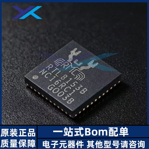 全新原装正品 RTL8153B-VB-CG 封装QFN40 以太网控制器芯片